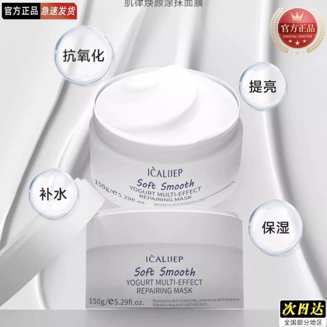 雅因大白罐子面膜提亮肤色涂抹式熬夜维稳滋润补水保湿学生女舒缓