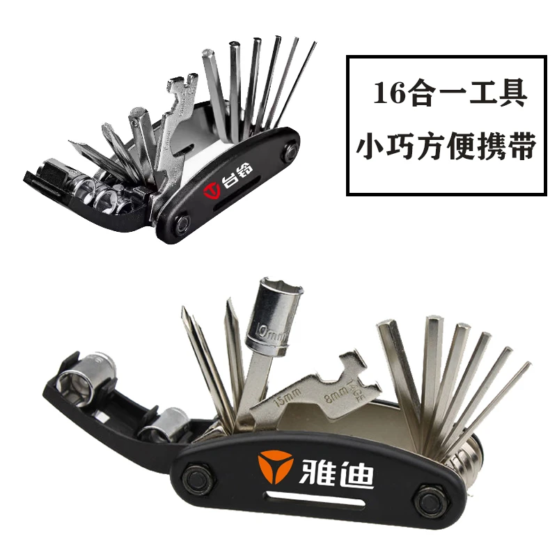 电动车适用修车雅迪小牛九号电车台铃小刀便携折叠多功能维修工具