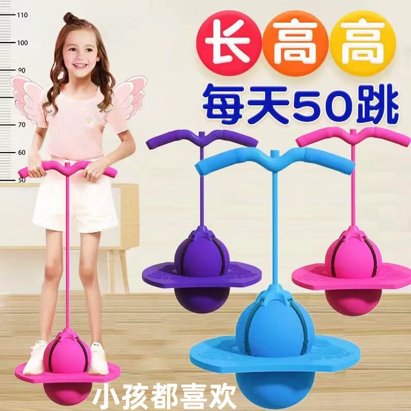 玩具幼儿园小孩弹跳球儿童蹦蹦球跳跳球大人平衡球健身运动弹力球