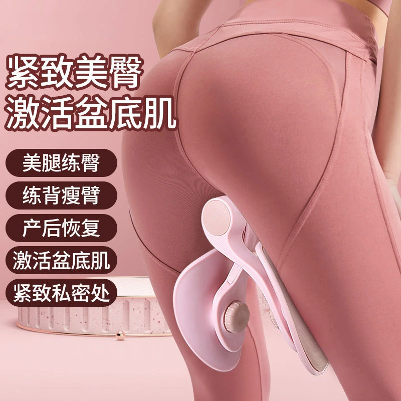 家用瑜伽瘦大腿内侧收紧美腿盆底肌训练器瘦腿神器修复PC肌括约肌