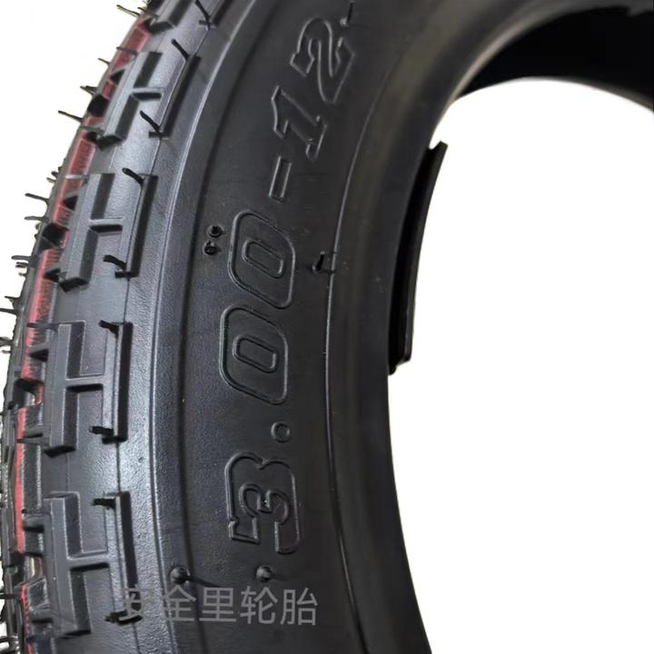 全新300-12电三轮轮胎加厚耐磨防滑加强升级