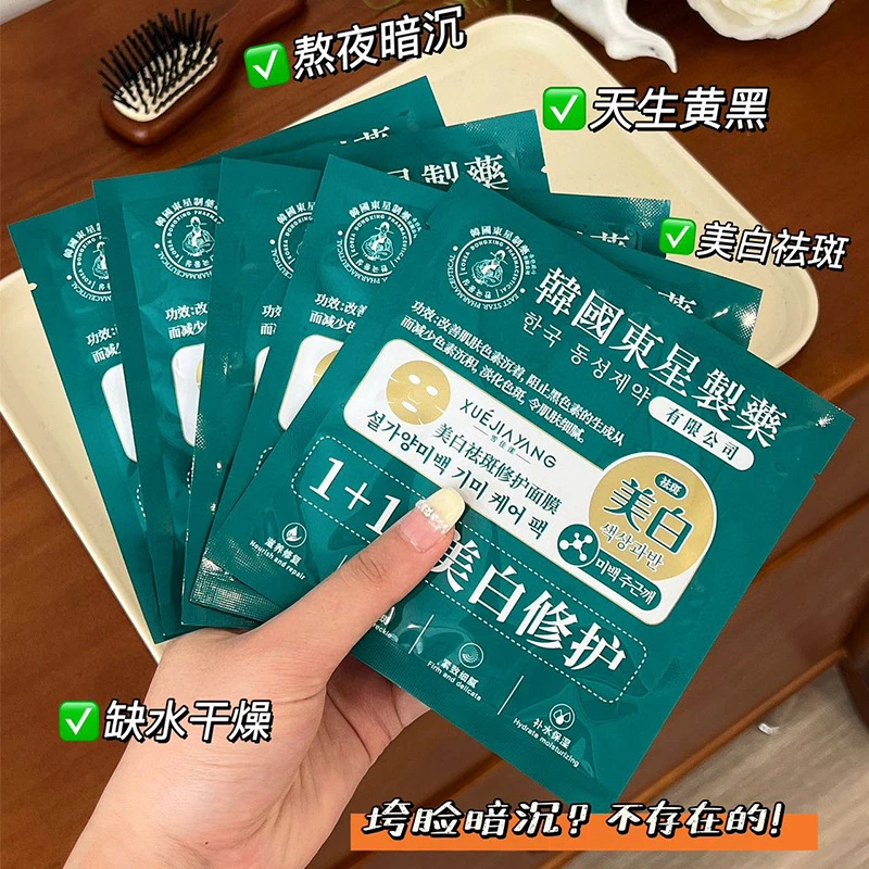 雪佳漾美白祛斑修护面膜补水保湿淡化暗黄美白面膜神器补水精华液