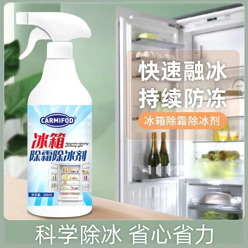 冰箱除冰神器冰柜除霜剂防结冰融雪清理化冰解冻冷库清洗剂除冰剂