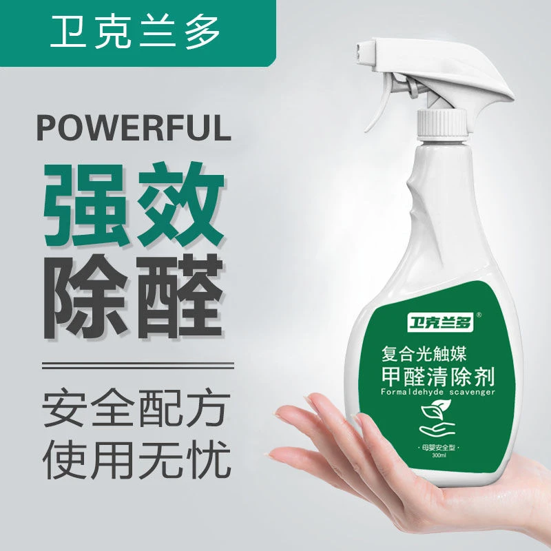 高效去甲醛新房急入家用甲醛去除清除味剂除甲醛神器新房急住室内