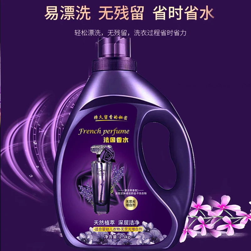 香水洗衣液持久留香强力去污除菌除螨护衣家用实惠装洗衣液大容量