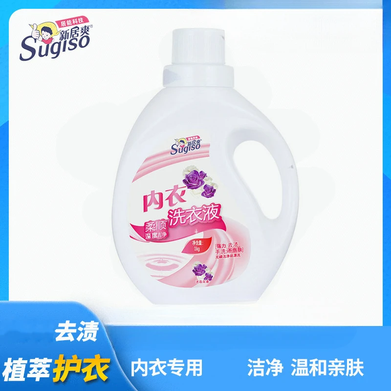 内衣洗衣液1kg/瓶贴身衣物专用内裤清洗剂活性去血渍洗涤剂温和