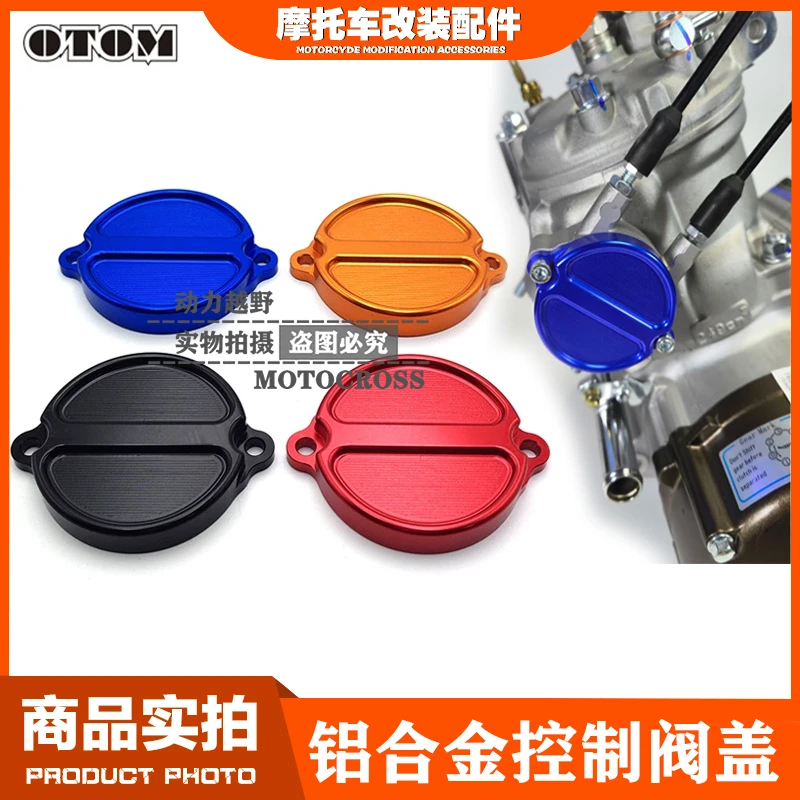 恒舰两冲250控制阀开关盖隆鑫MT250克维思两冲铝合金控制阀卒马K8