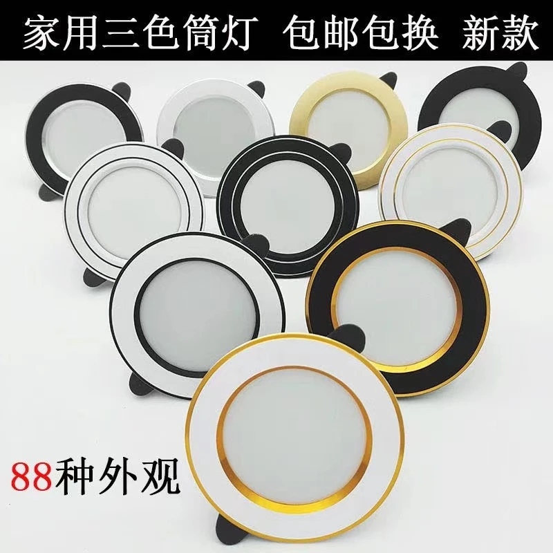 筒灯led天花灯客厅嵌入式7W客厅吊顶孔灯5W简灯过道洞灯7.5cm桶灯