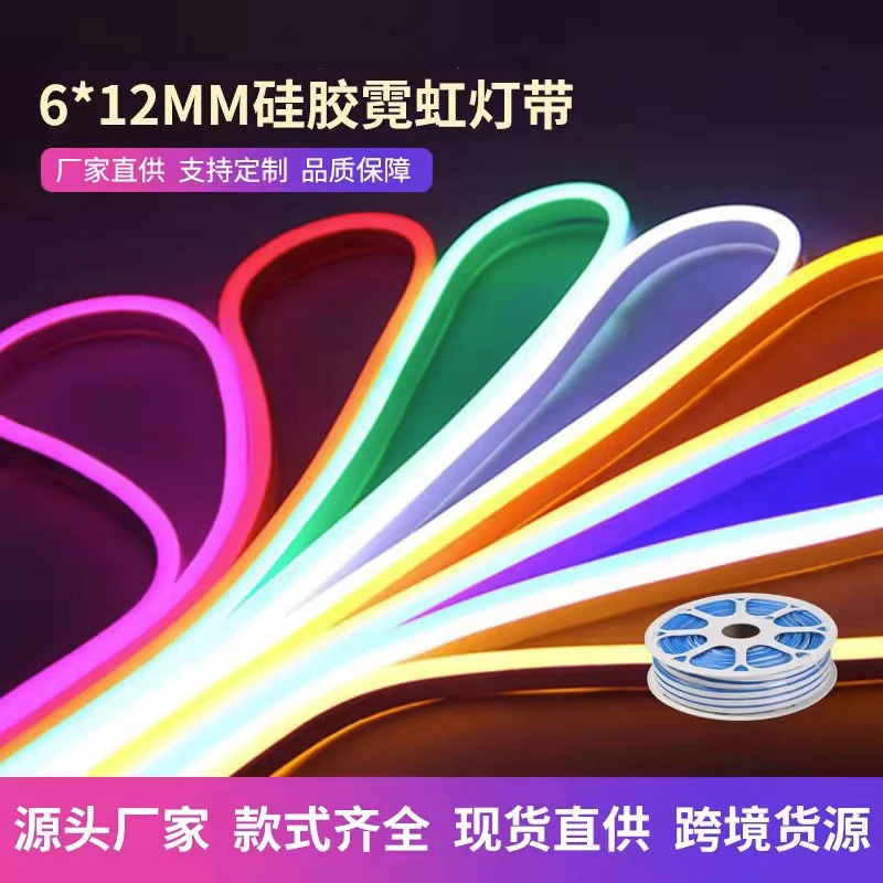 LED柔性霓虹灯带低压12V高亮霓虹贴片广告户外防水软灯条做字造型
