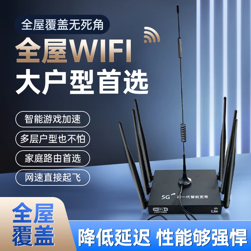 路由器家用wif i双频合一5G高速大功率信号窗墙王即插即用全网通