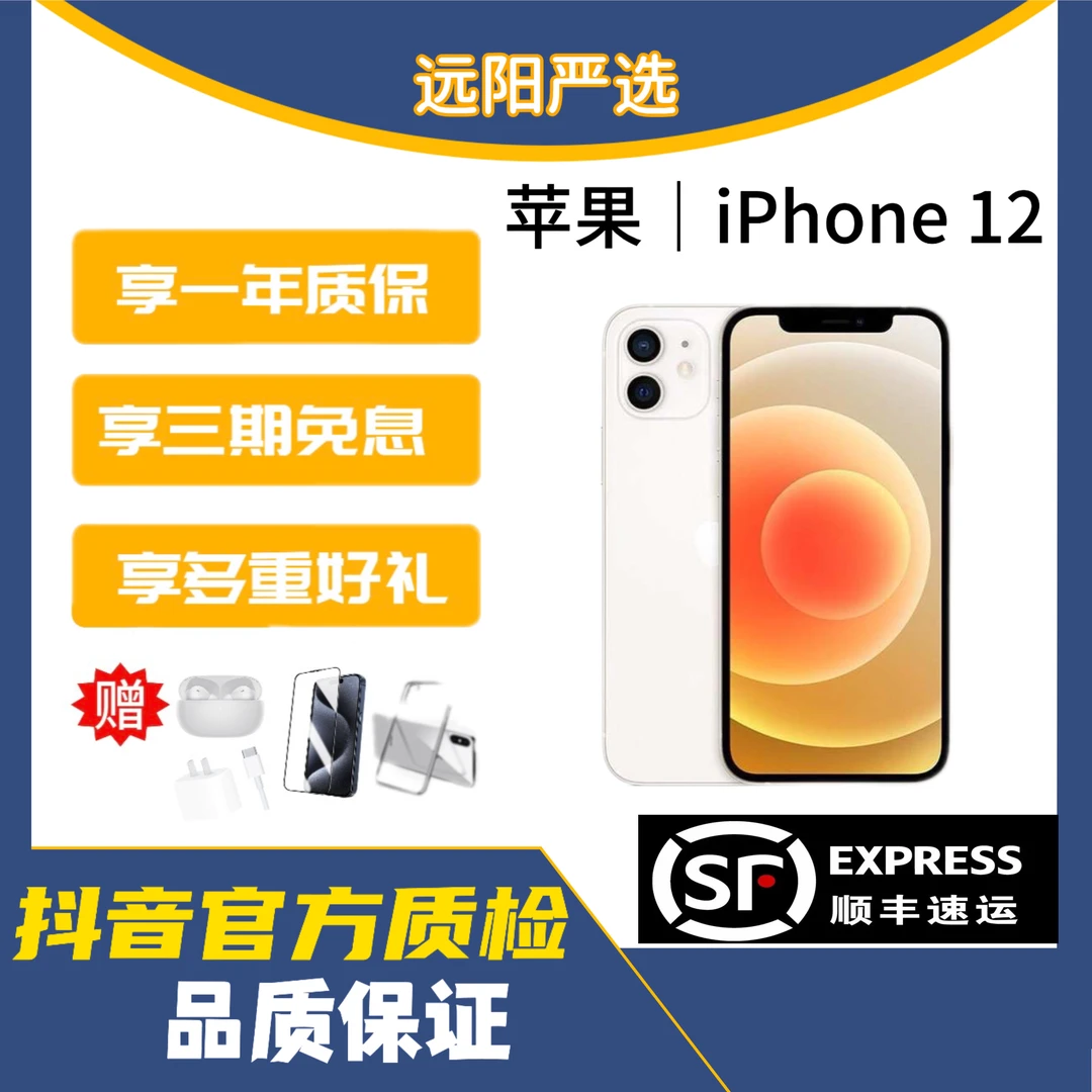 95新 Apple/苹果 苹果12  95新5G全网通双卡双待原装优品