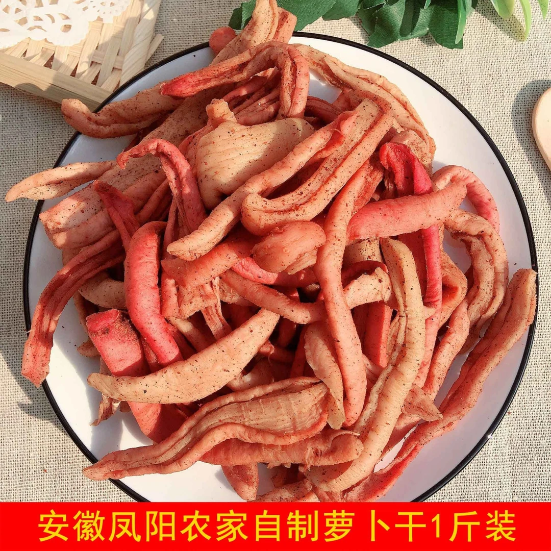 安徽特产萝卜干凤阳农家自制嘎嘣脆脱水五香萝卜干咸菜红萝卜500g