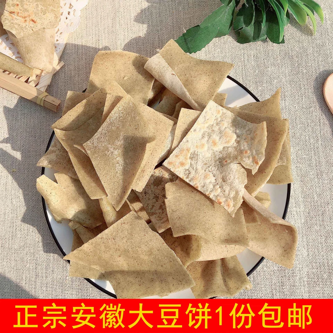 安徽特产农家纯手工大豆饼凤阳土特产饼折绿豆饼豆饼豆皮子500g