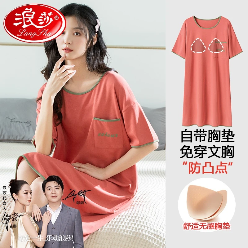浪莎2025年新款带胸垫睡裙女士夏季纯棉短袖简约孕妇性感连衣裙