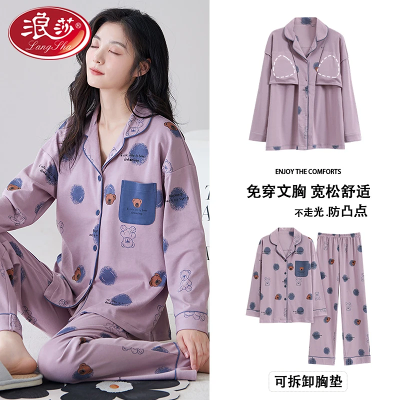 浪莎长袖长裤睡衣女秋冬季开衫翻领纯棉熊宝两件套胸垫家居服秋冬