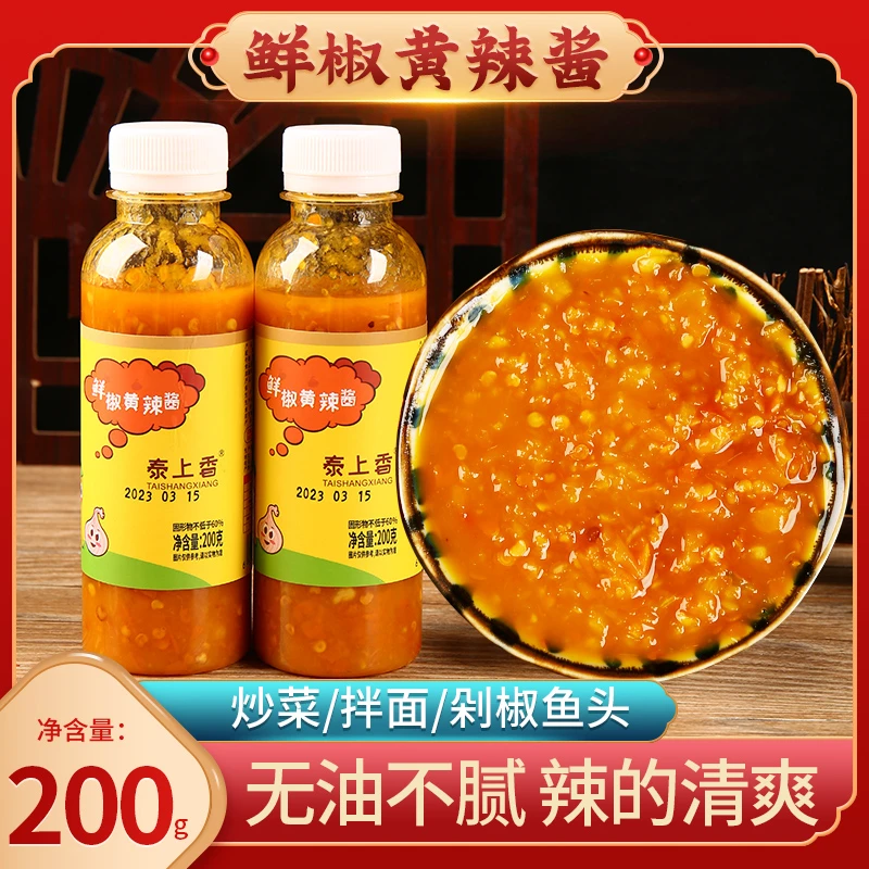 辣椒酱鲜椒温州泰顺特产无油蒜蓉调料香辣沙县下饭拌面辣酱辣200g