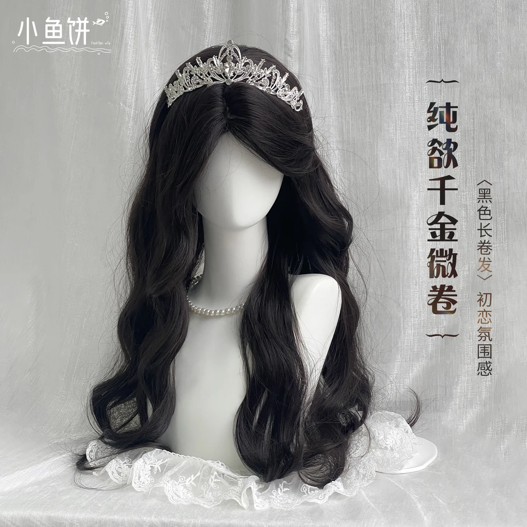 小鱼饼假发女全头套夏天薄款慵懒中分大波浪水波纹长卷发仿真假发