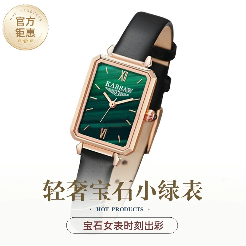 KASSAW/卡梭小绿表女士手表女款气质时尚简约小方表轻奢小众女表