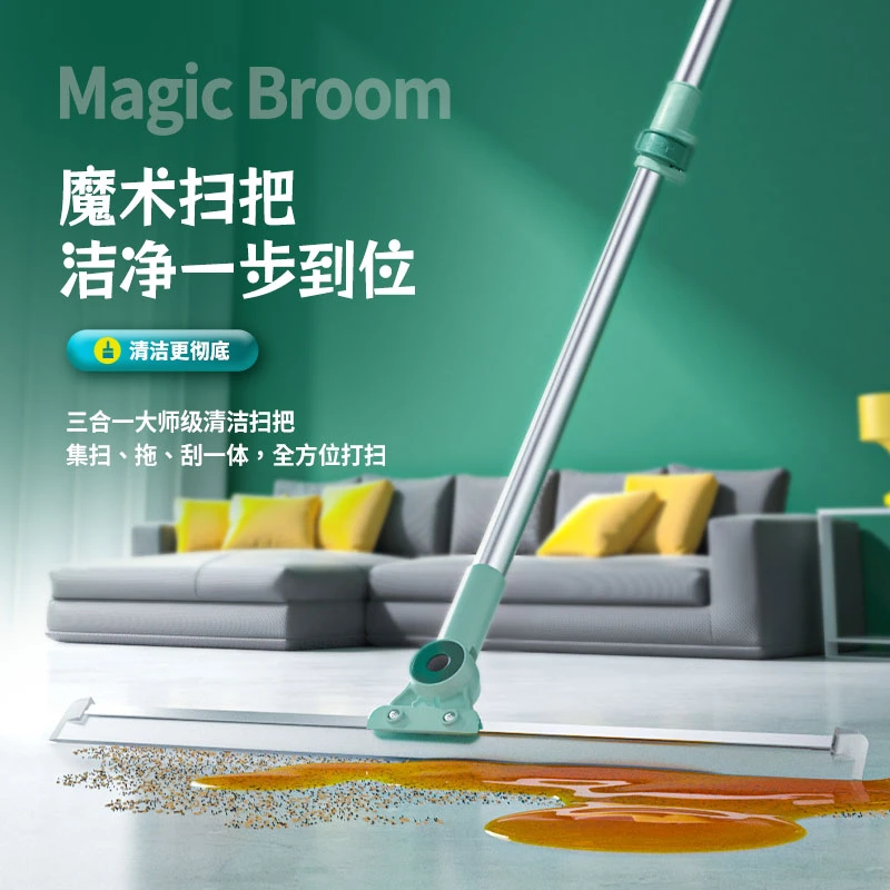 【福利套装】全新款多功能魔术扫把除尘硅胶地刮清理卫生间刮水神器