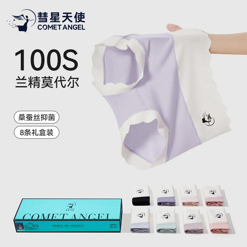 香港【彗星天使】高腰桑蚕丝防螨底裆抗菌无痕舒适净化少女云朵内裤