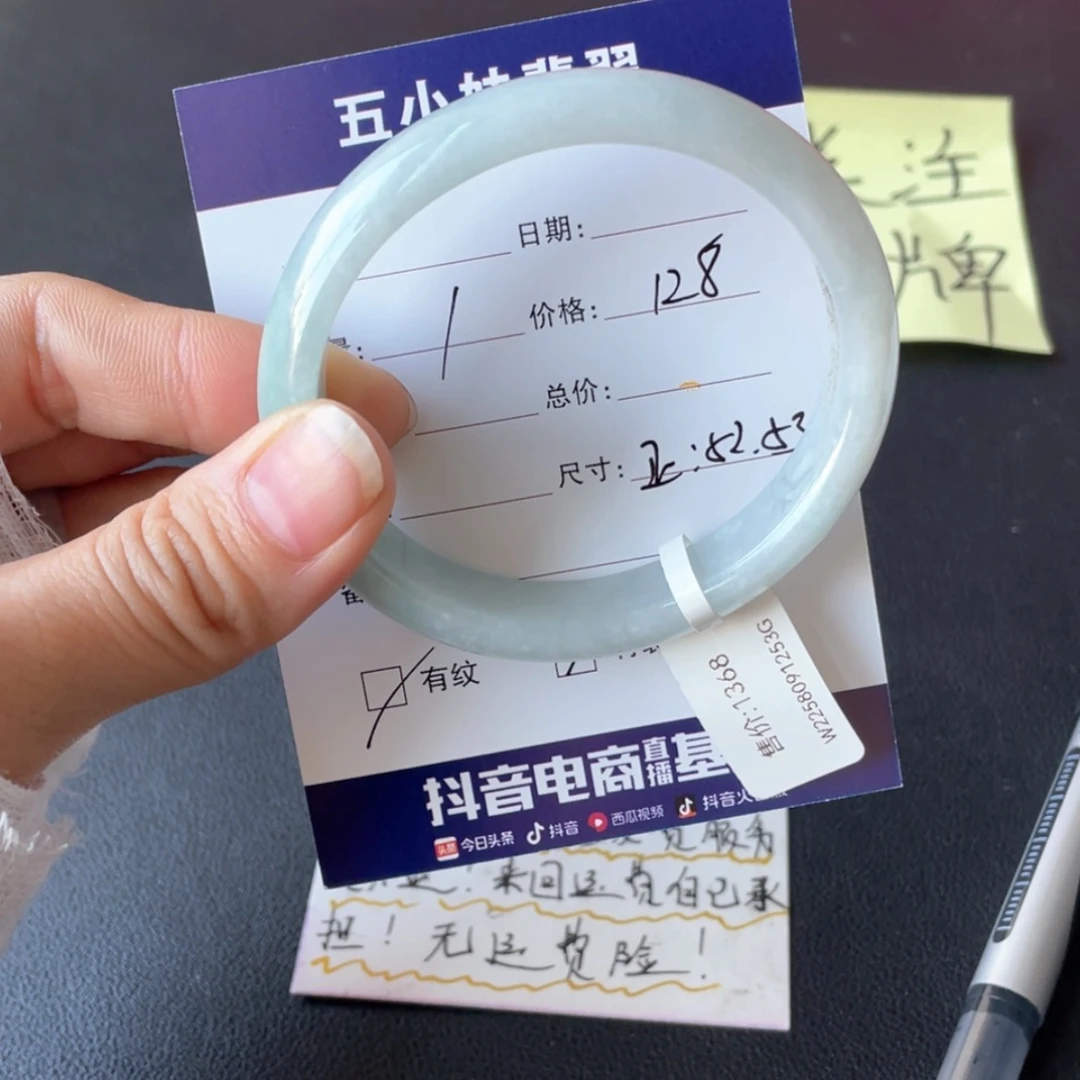 【闪购商品】翡翠手镯未镶嵌