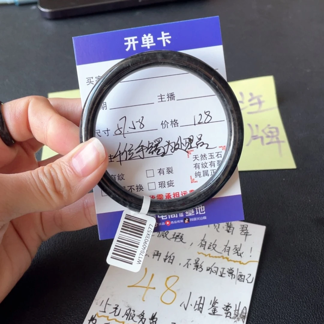 【闪购商品】翡翠手镯未镶嵌