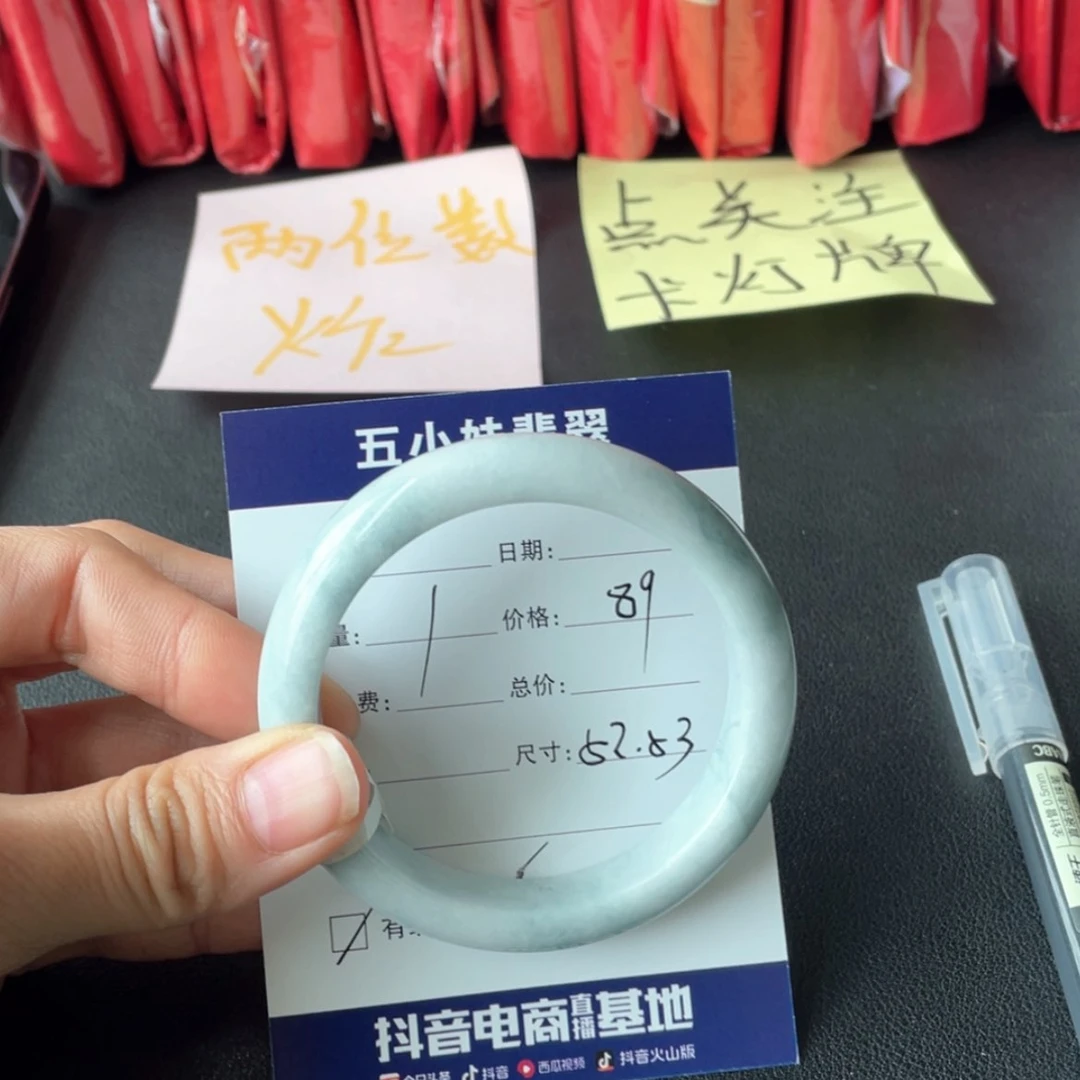 【闪购商品】翡翠手镯未镶嵌