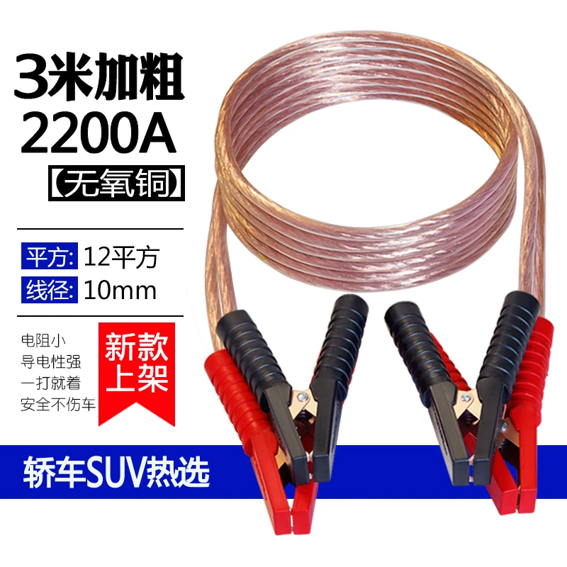 汽车电瓶线搭火线纯铜连接线搭电神器接电瓶搭车打火过江龙夹子
