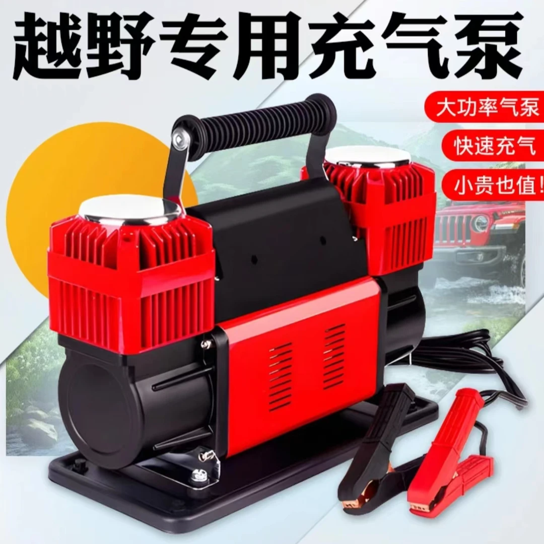 车载充气泵双缸12v大功率高压汽车用打气泵冲气磅越野专用打气泵