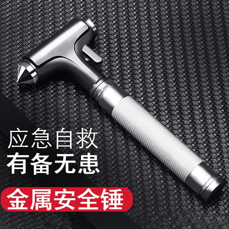 车载安全锤破窗器 破窗锤车用汽车紧急救生锤金属安全锤合一