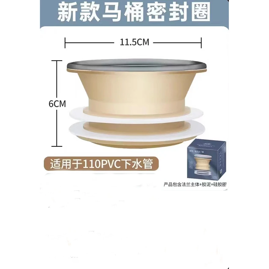 新型一体式马桶法兰密封圈防臭防漏配件通用抗老化法兰圈