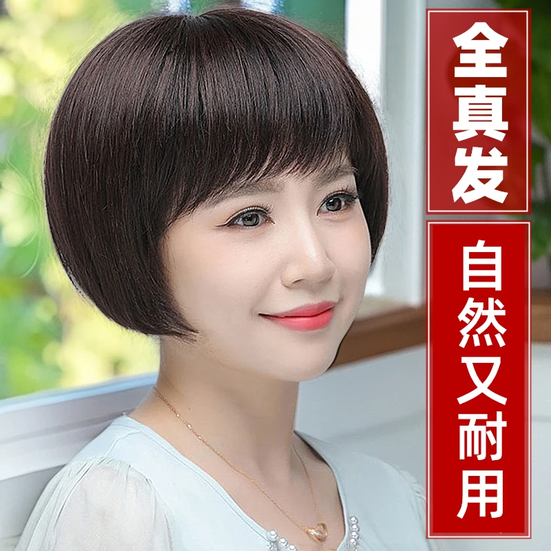 短发波波头时尚中老年假发套女自然透气递针头顶全真人发丝全头套
