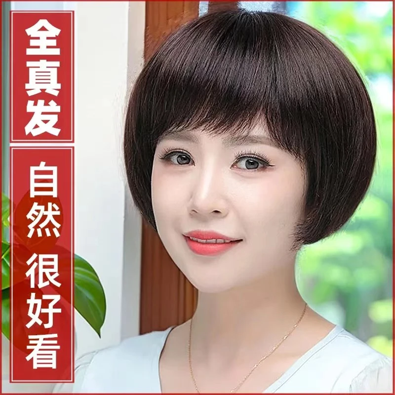 中老年假发套真发真头发超自然透气四季时尚好看波波头妈妈全头套