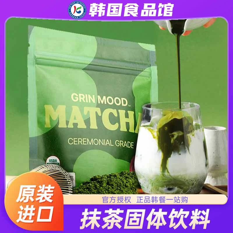 韩国进口抹茶固体饮料抹茶粉末冲饮调味冲泡饮品冲饮速溶烘焙零食
