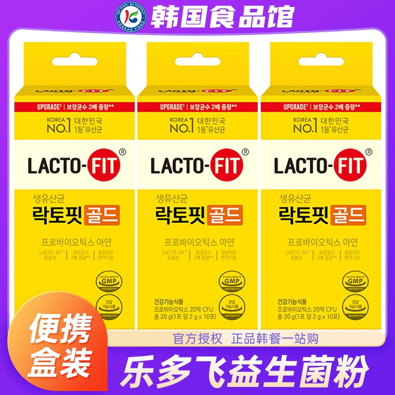 韩国进口乐多飞益生菌粉lactofit原装钟根堂儿童大人肠胃肠道全家