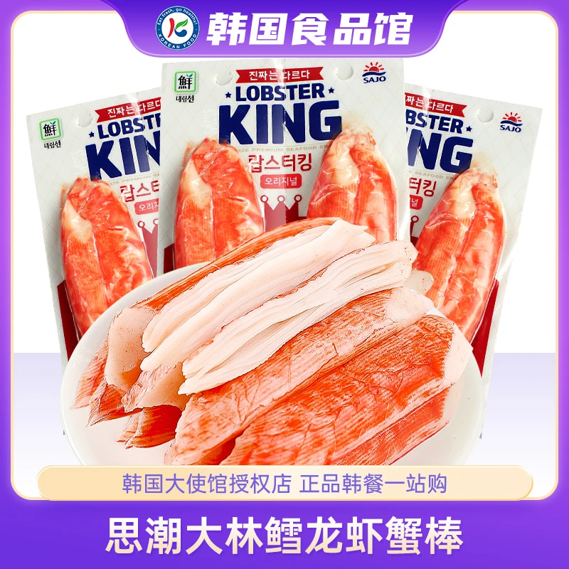 韩国进口思潮大林蟹柳蟹肉蟹棒140gKING蟹肉棒蟹味棒思潮即食冷冻