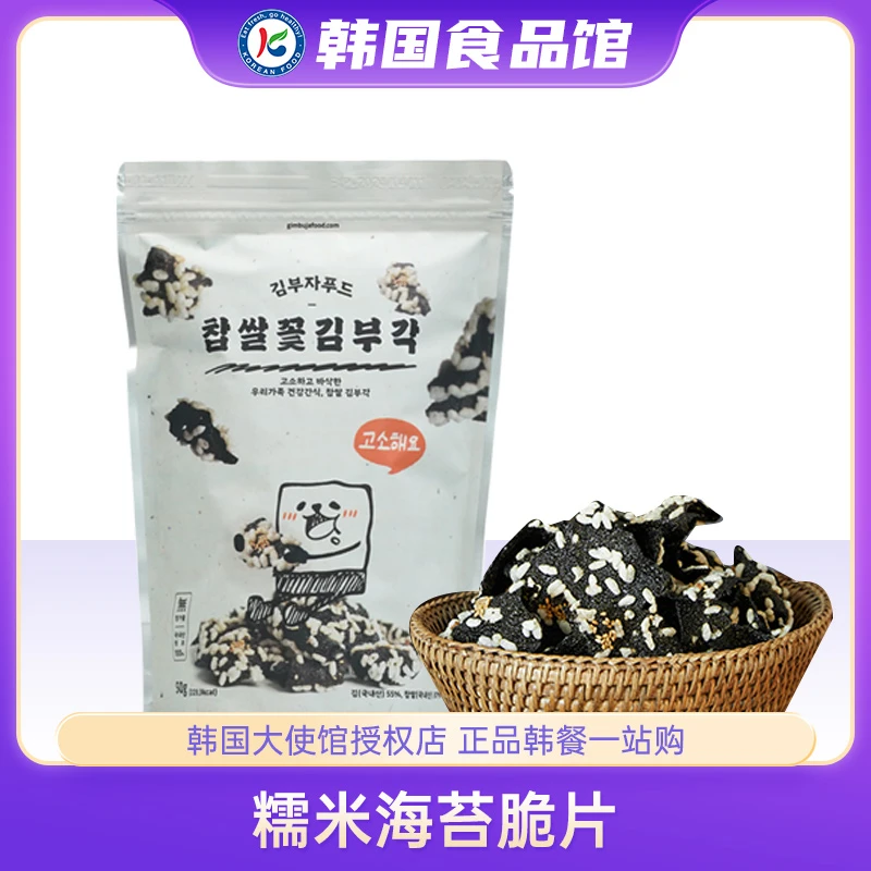 韩国进口KFOOD糯米海苔脆片零食休闲食品即食调味烤紫菜