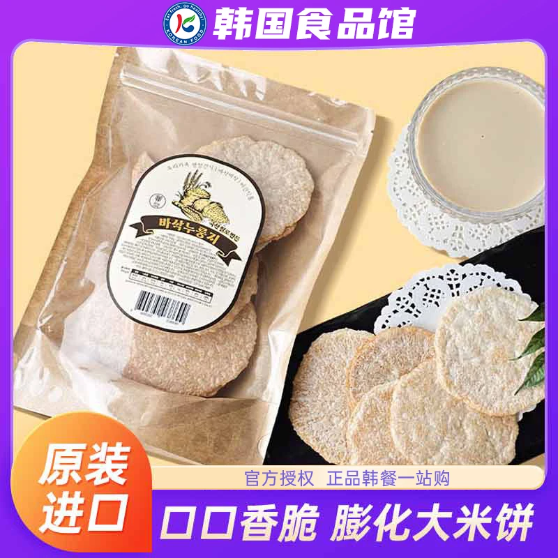 韩国进口KFOOD膨化大米饼零食饼干点心米果棒卷原味醇香糙米解馋