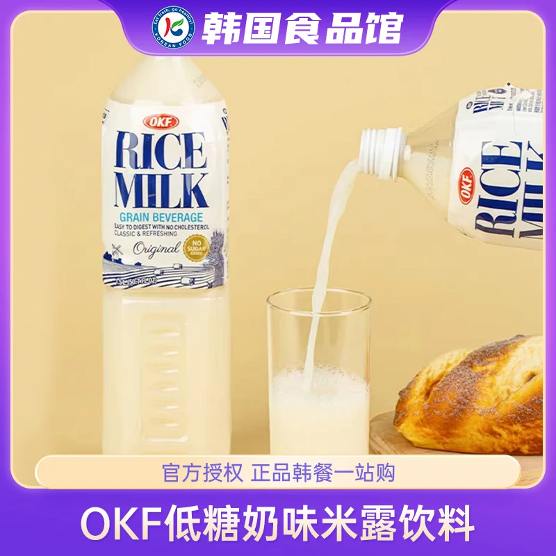 韩国进口OKF低糖奶味米露饮料韩式浓缩米汁糙米汁甜米露饮品瓶装
