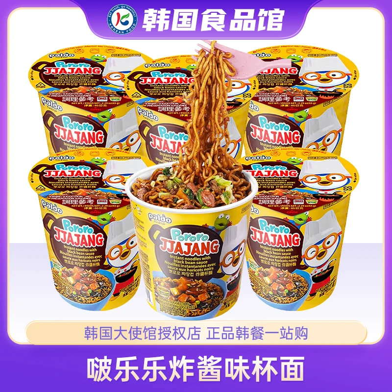 韩国进口啵乐乐炸酱味杯面儿童方便面炸酱面小杯即食食用酱包美味