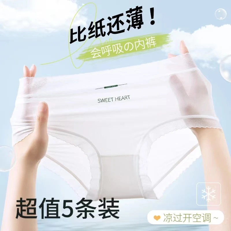 夏季超薄0感短裤女冰丝面膜女无痕透气中腰蕾丝边裸感女士打底裤