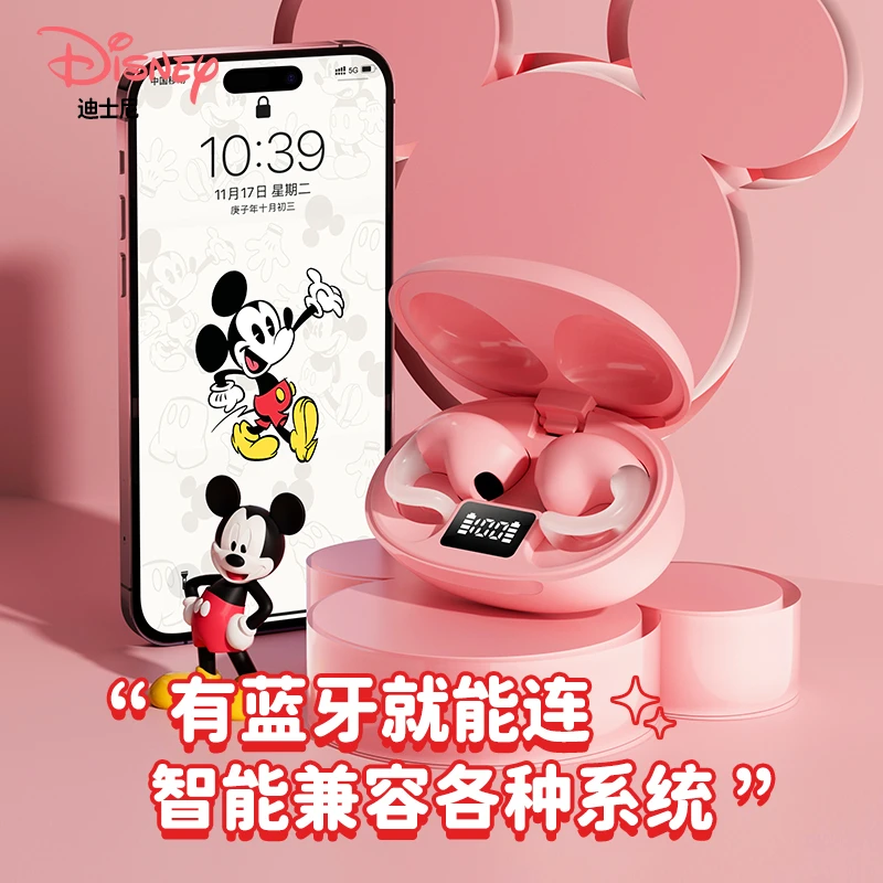 Disney/迪士尼夹耳无线蓝牙耳机女生图案卡通创意续航可爱