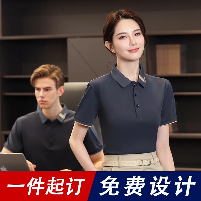 工作服定制T恤薄款短袖LOGO男春夏季团队广告翻领工装polo文化衫