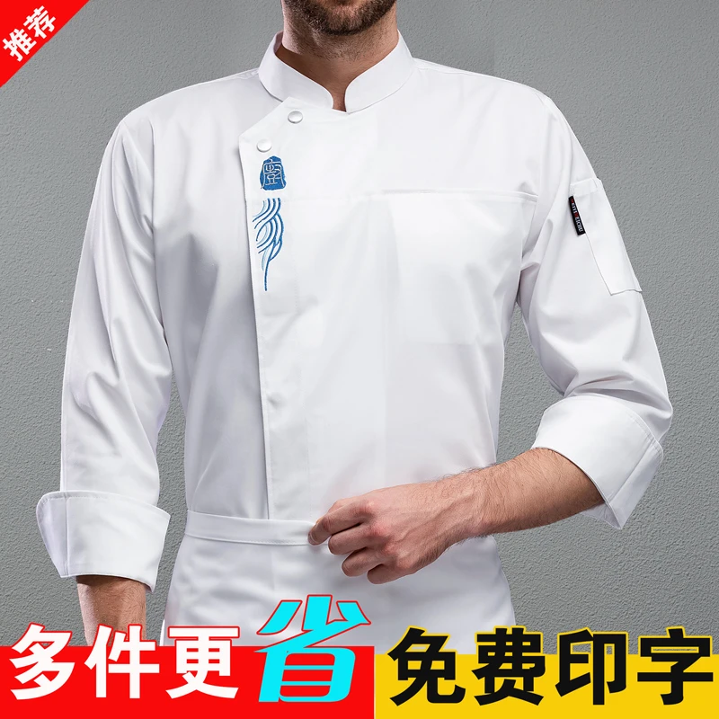 高档酒店厨师工作服男长袖餐饮后厨纯色工衣饭店厨房定制夏季短袖