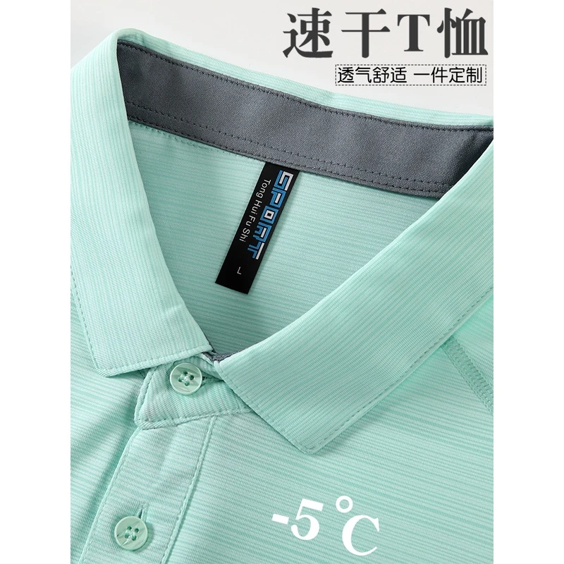夏季冰丝速干t恤定制工作服短袖文化广告POLO衫男女订制印字logo