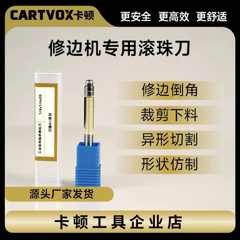 卡顿工业级木工刀具修边机滚珠刀仿形修边开槽异形切割双刃铣刀