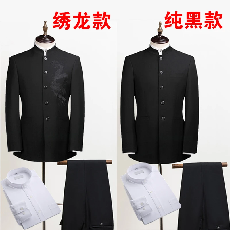 端兮中山装男青年潮修身中华立领西装结婚礼服套装中国风演出服唐