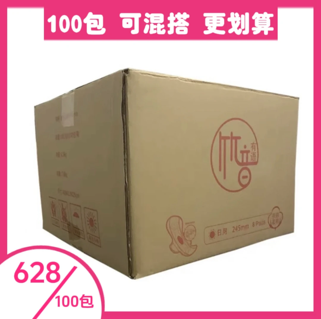 竹音有语1箱100包一次性家用原装可混搭超薄绵柔透气亲肤原装家用