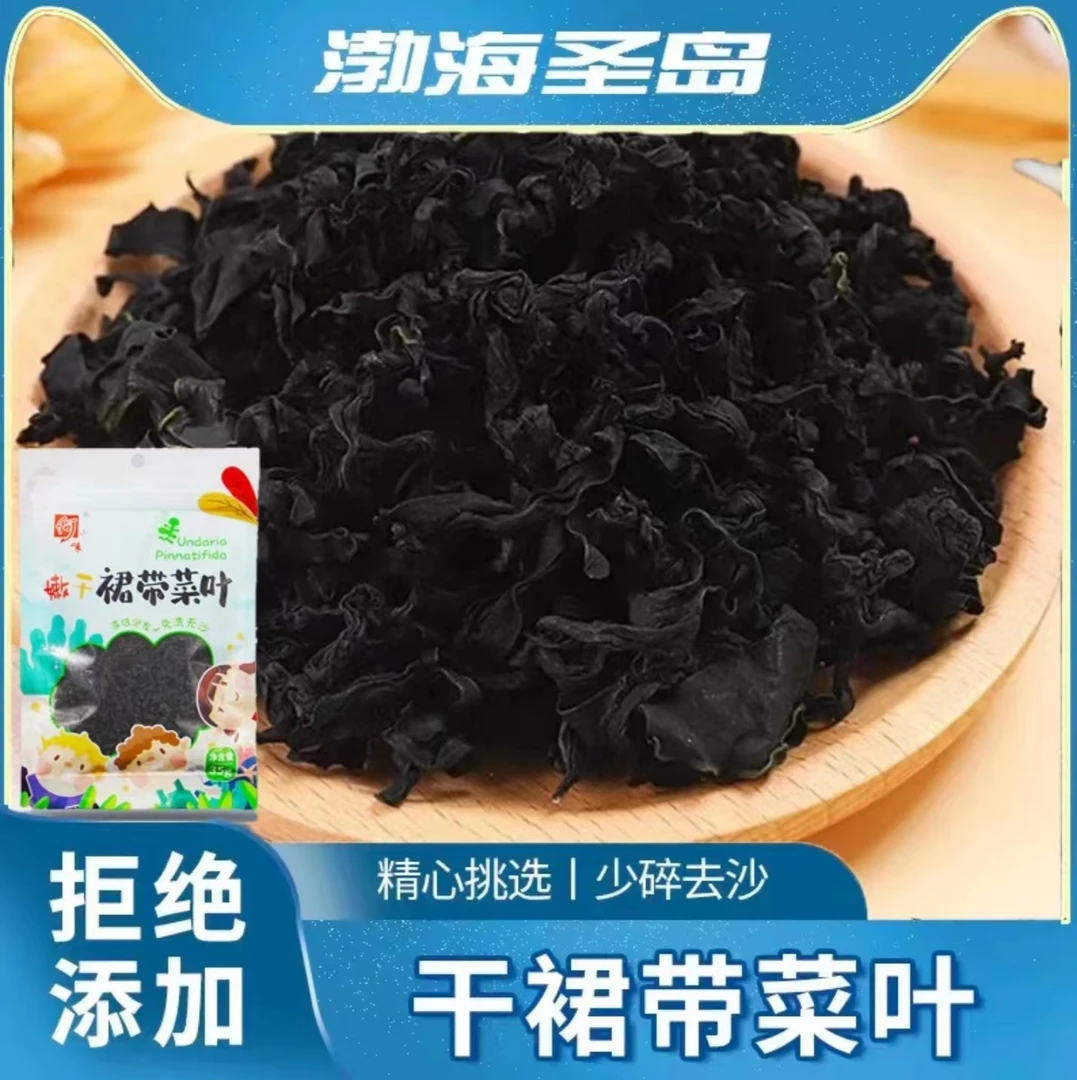 何小妹嫩干裙带菜叶汤类伴侣干净35g/袋营养添加优质好吃高倍美味