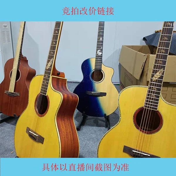 2号竞拍补拍链接初学者学生 定制入门进阶吉他专业